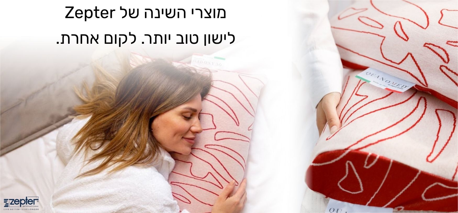 באנר כריות שינה צפטר